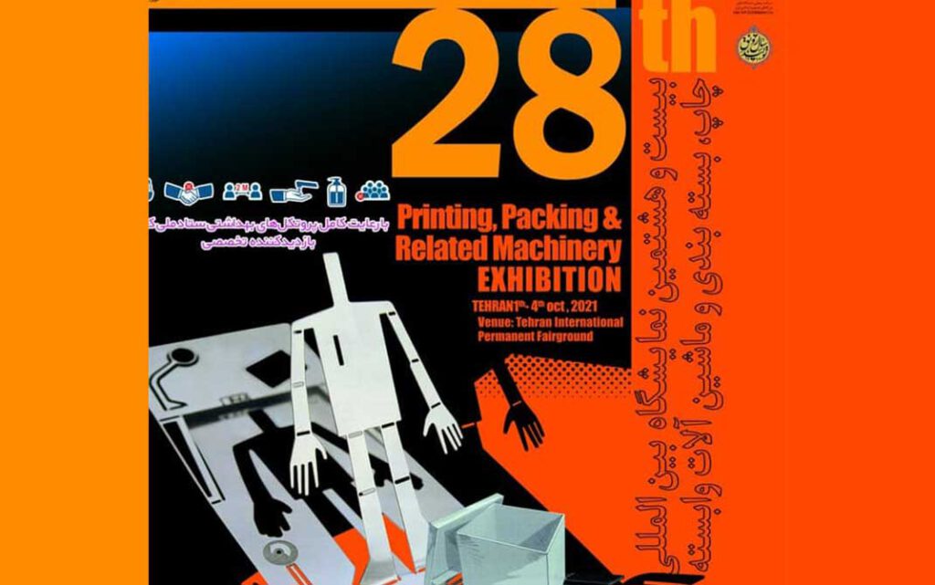 نمایشگاه 1400